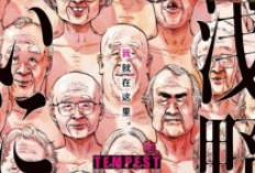點擊連結閱讀漫畫 《TEMPEST》完整章節中文翻譯 | 浅野一二〇所描绘的惊愕的 '未来预想图'